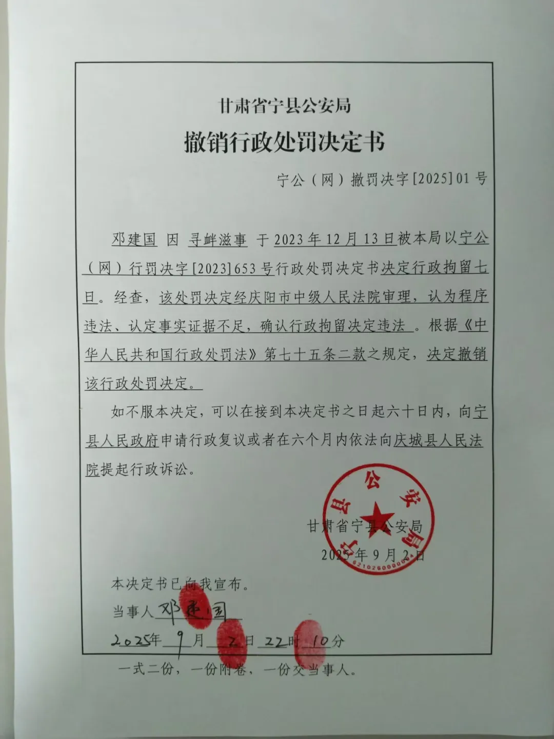 宇奇配资 男子质疑校服被拘, 警方道歉并撤回原决定
